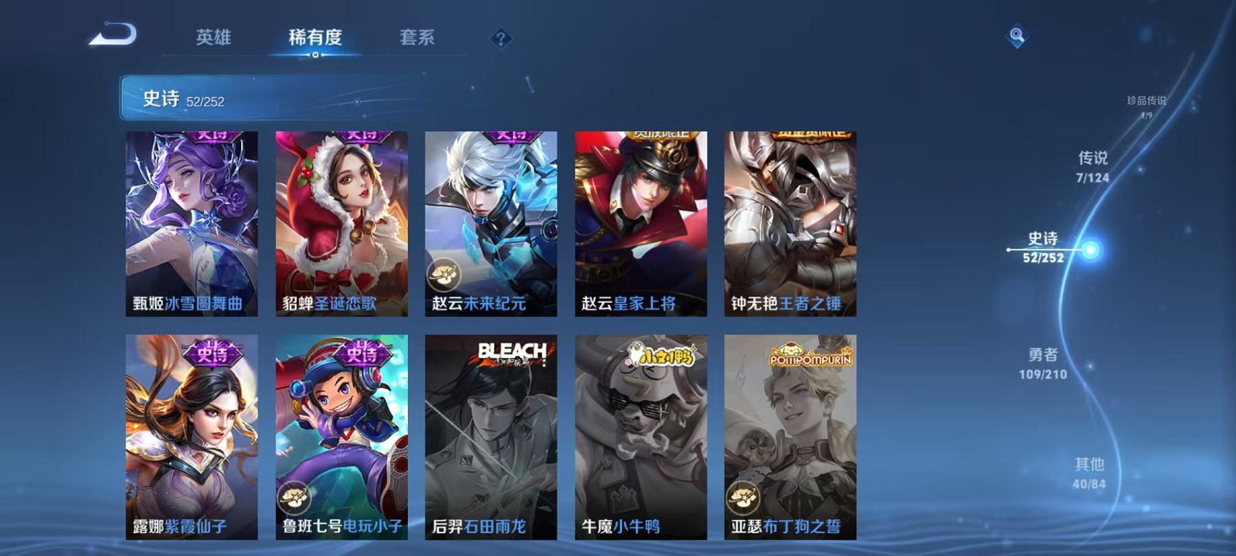 WZCMW3232643王者荣耀账号详情图5