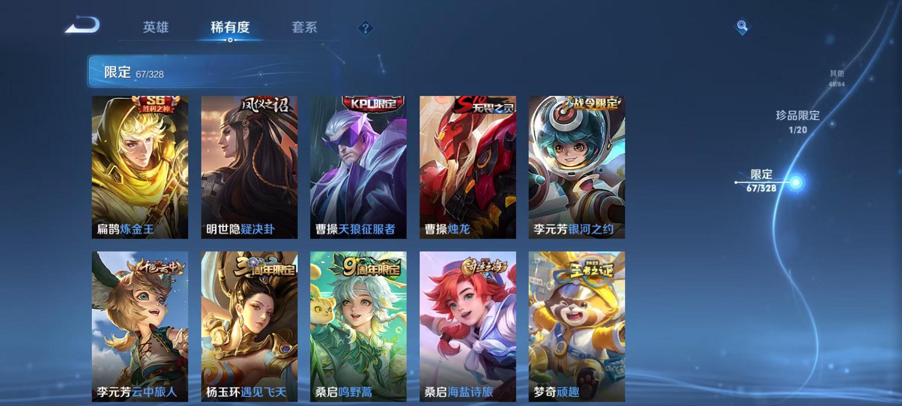 WZCMW3232643王者荣耀账号详情图6