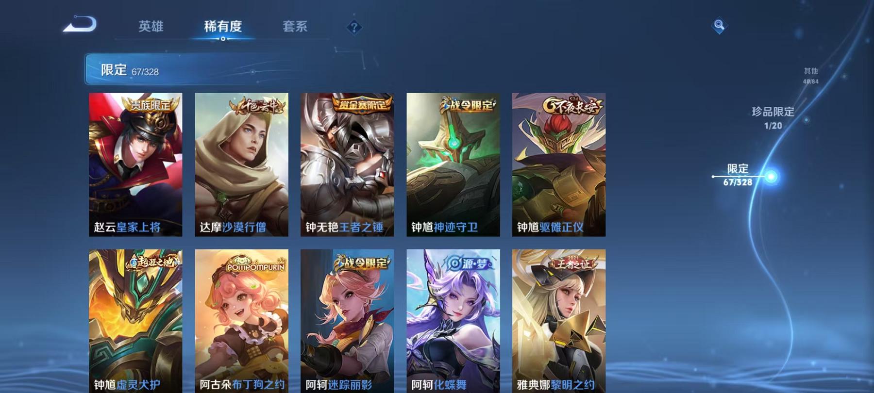 WZCMW3232643王者荣耀账号详情图7