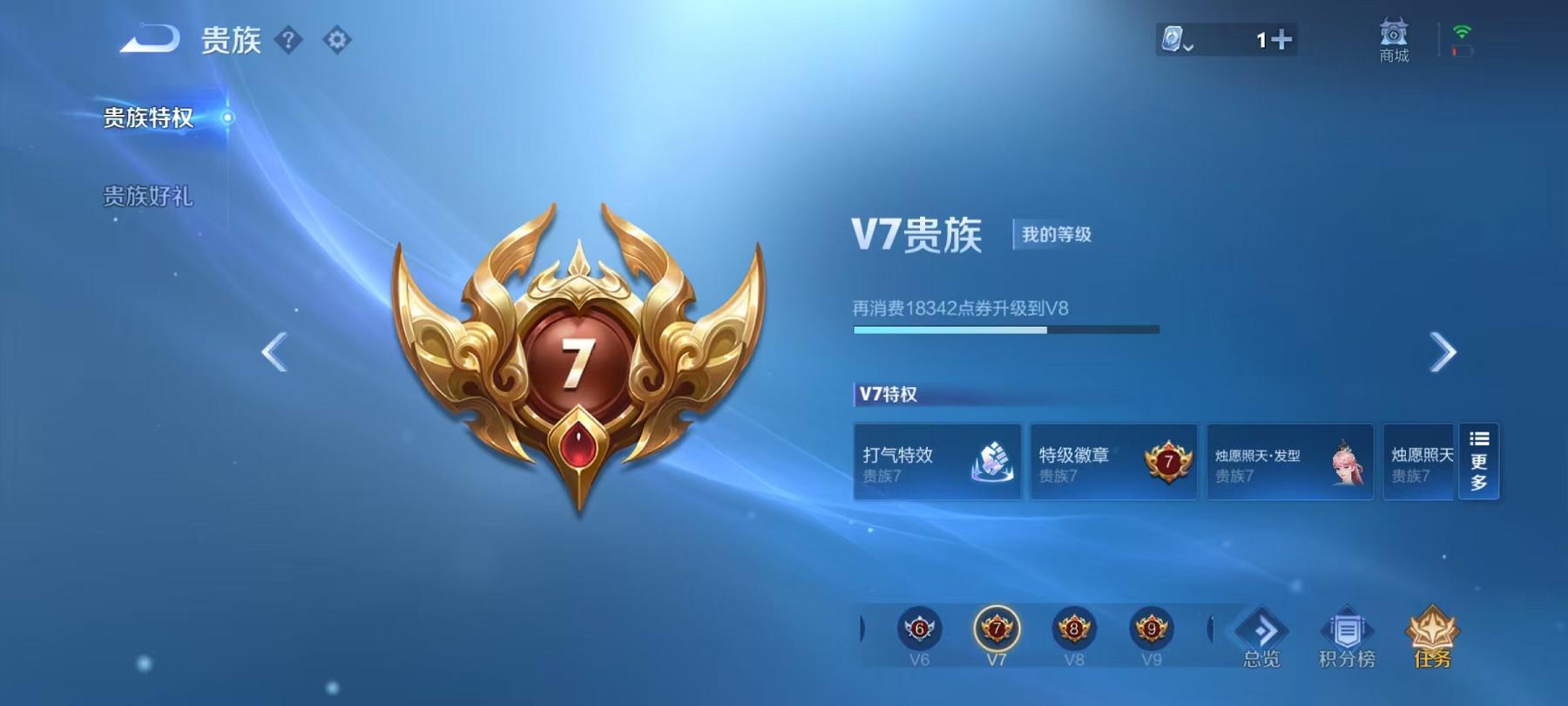 WZCMW3232643王者荣耀账号详情图8