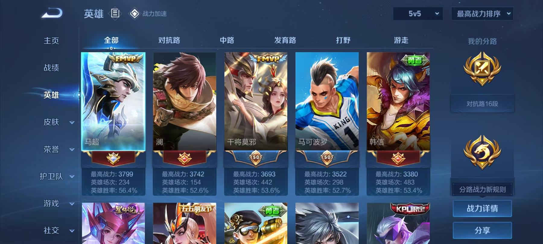 WZCMW3232643王者荣耀账号详情图9