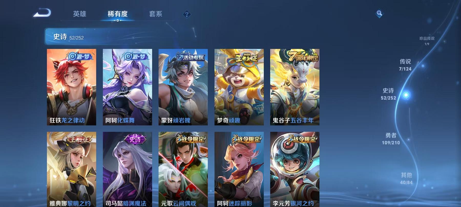 WZCMW3232643王者荣耀账号详情图12