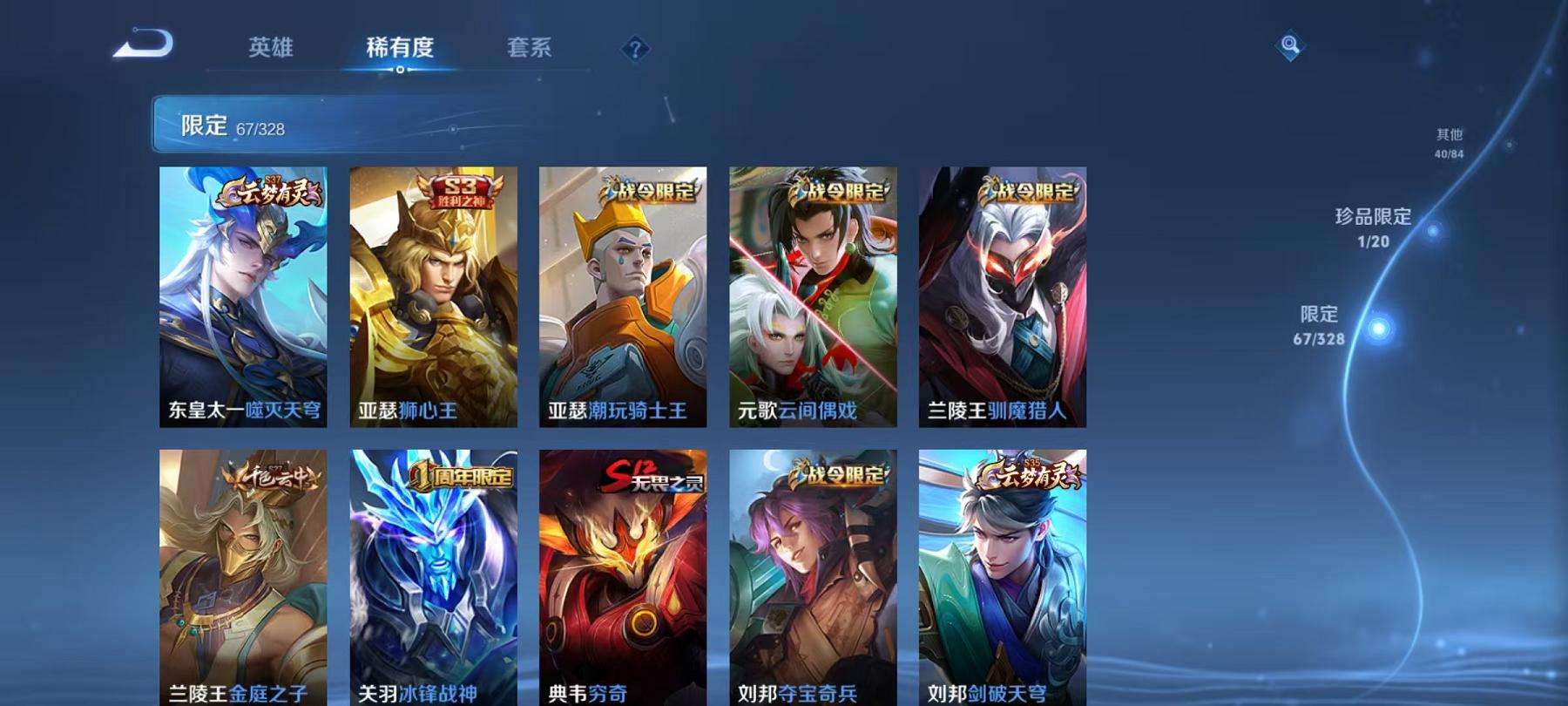 WZCMW3232643王者荣耀账号详情图16