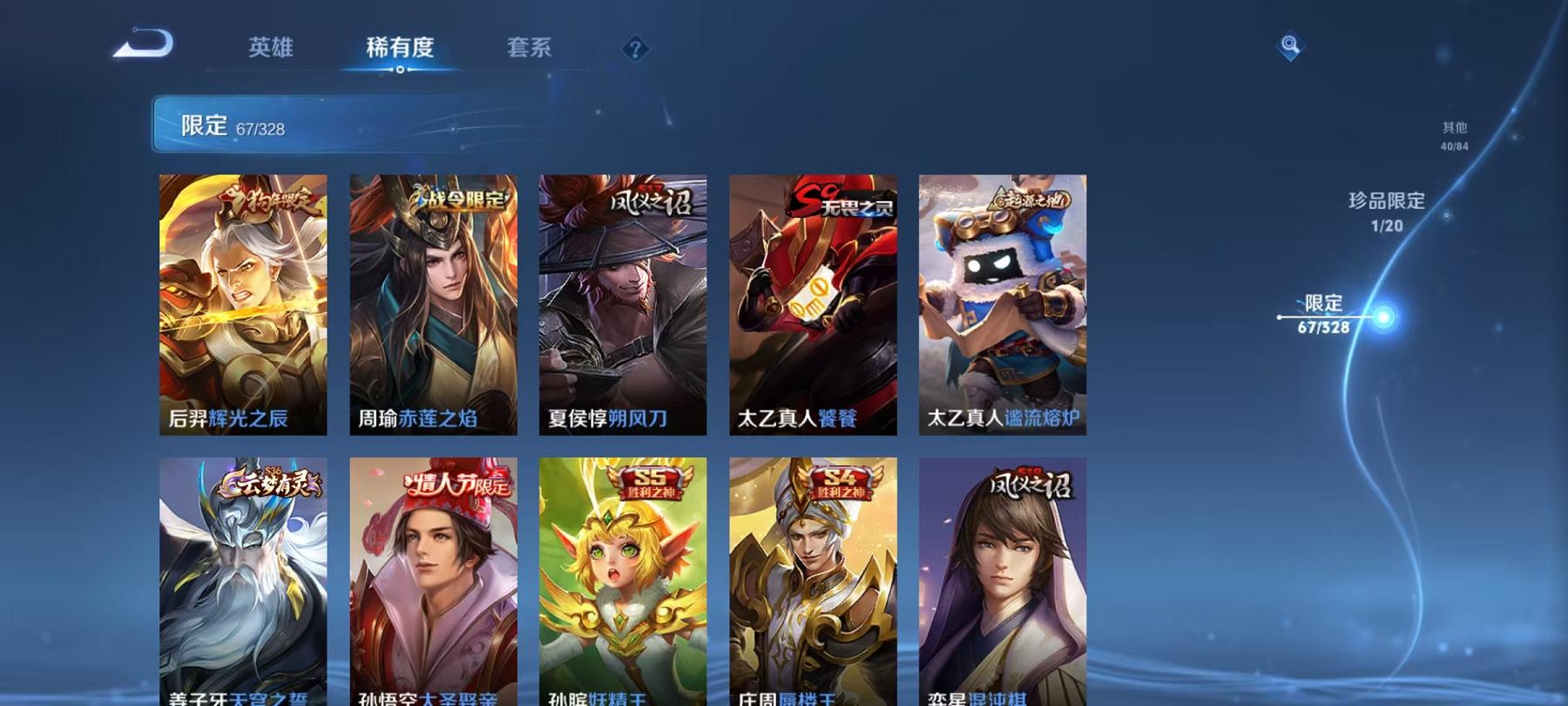 WZCMW3232643王者荣耀账号详情图17