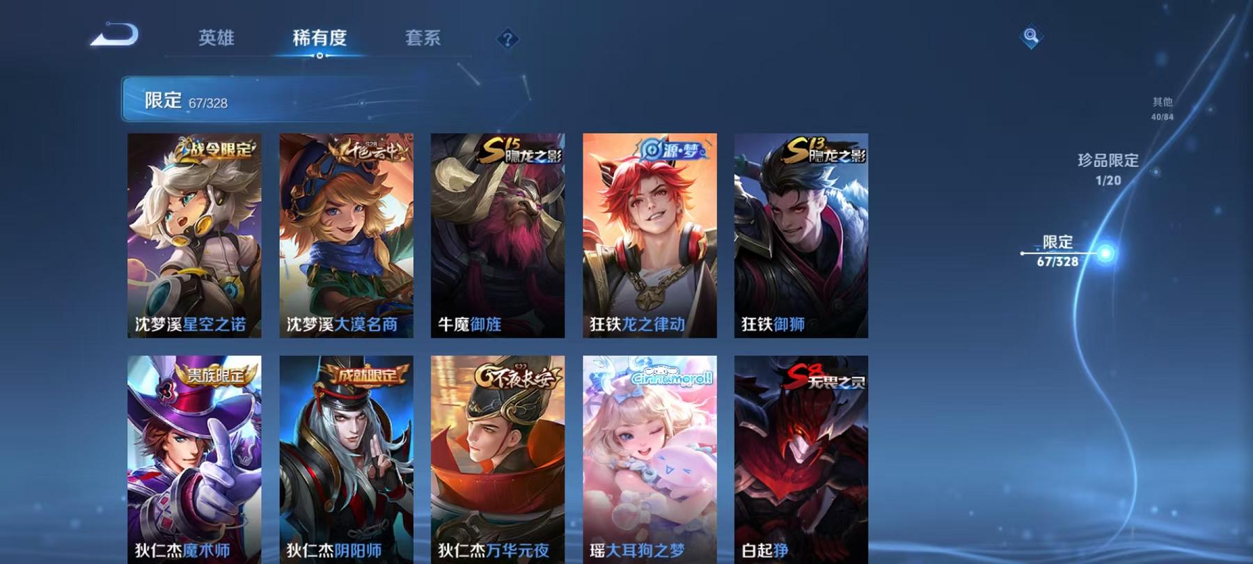 WZCMW3232643王者荣耀账号详情图18