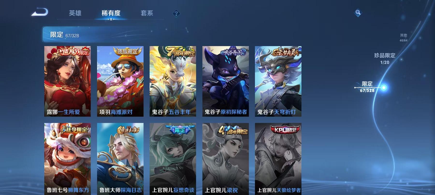 WZCMW3232643王者荣耀账号详情图20