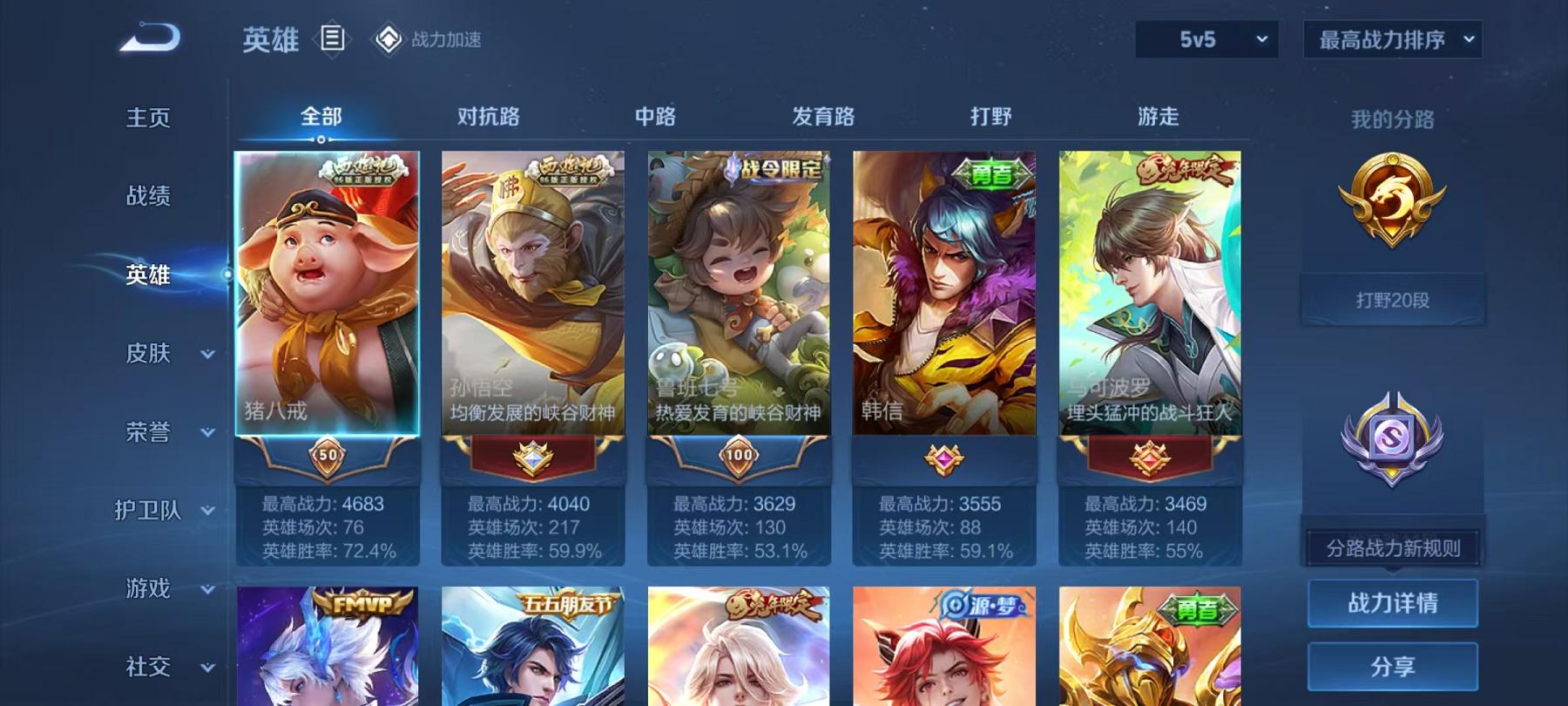WZCMW3232641王者荣耀账号详情图3