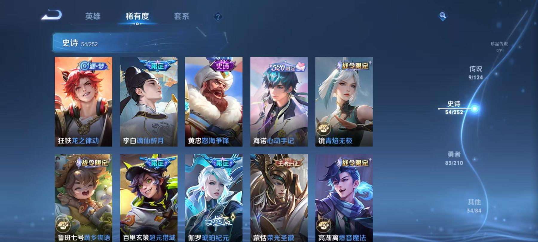 WZCMW3232641王者荣耀账号详情图4