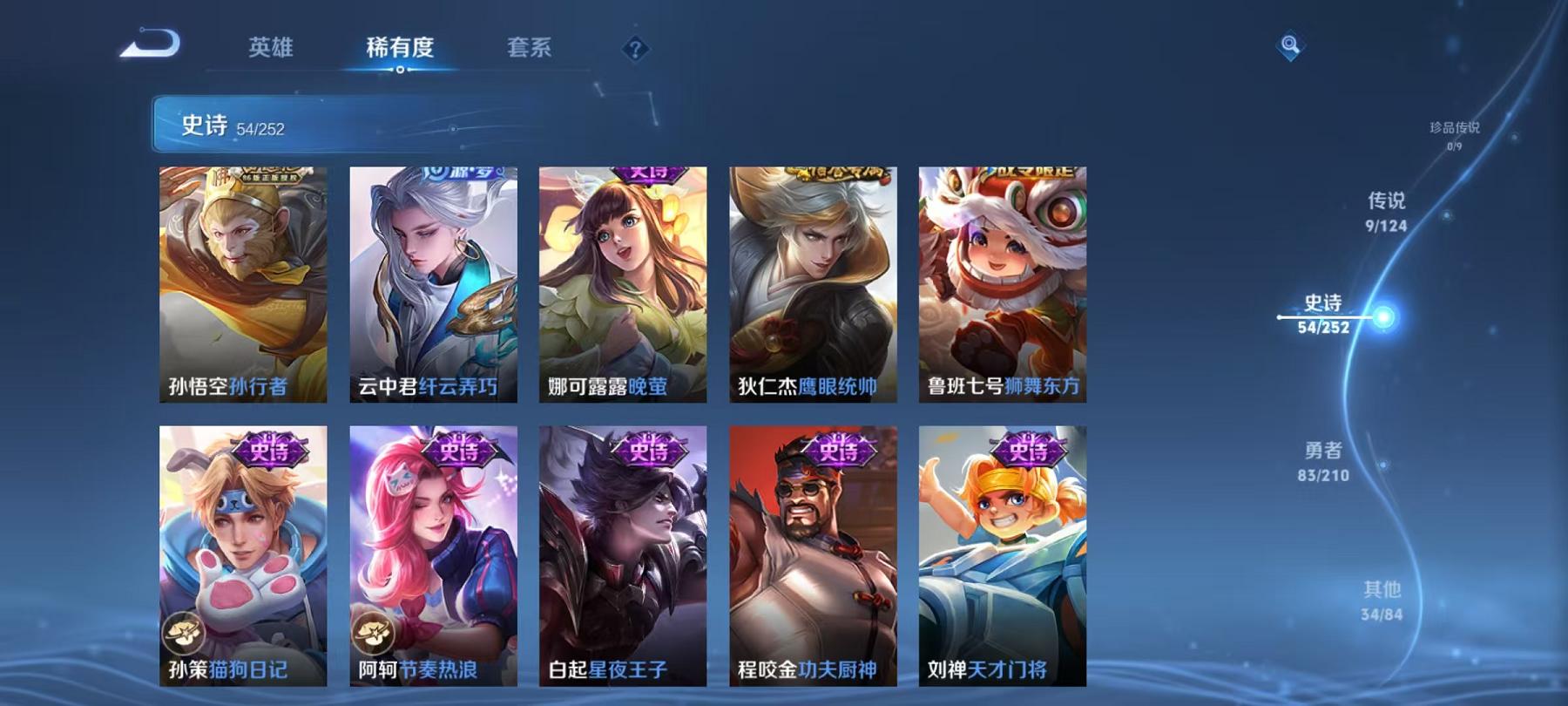 WZCMW3232641王者荣耀账号详情图5