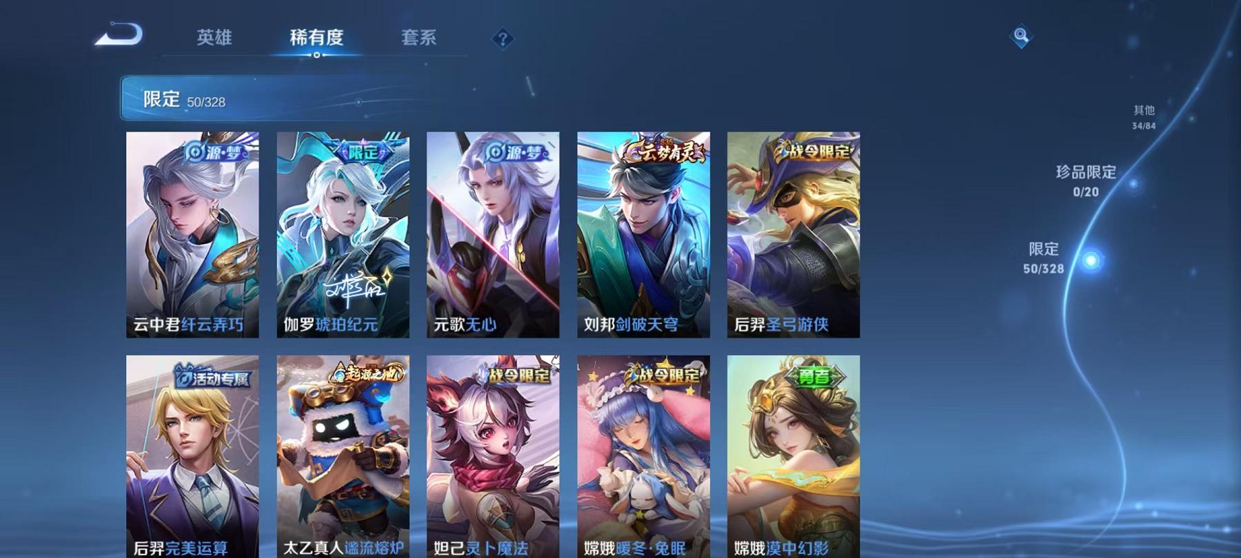 WZCMW3232641王者荣耀账号详情图6