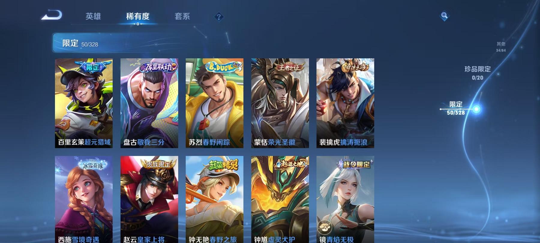 WZCMW3232641王者荣耀账号详情图7