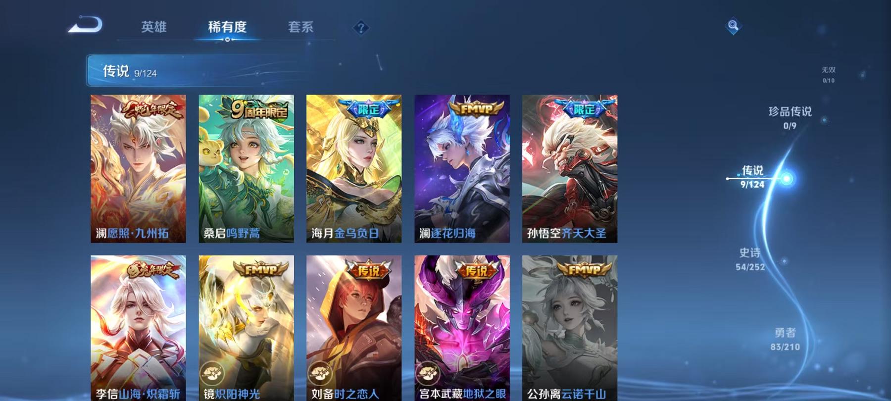 WZCMW3232641王者荣耀账号详情图9