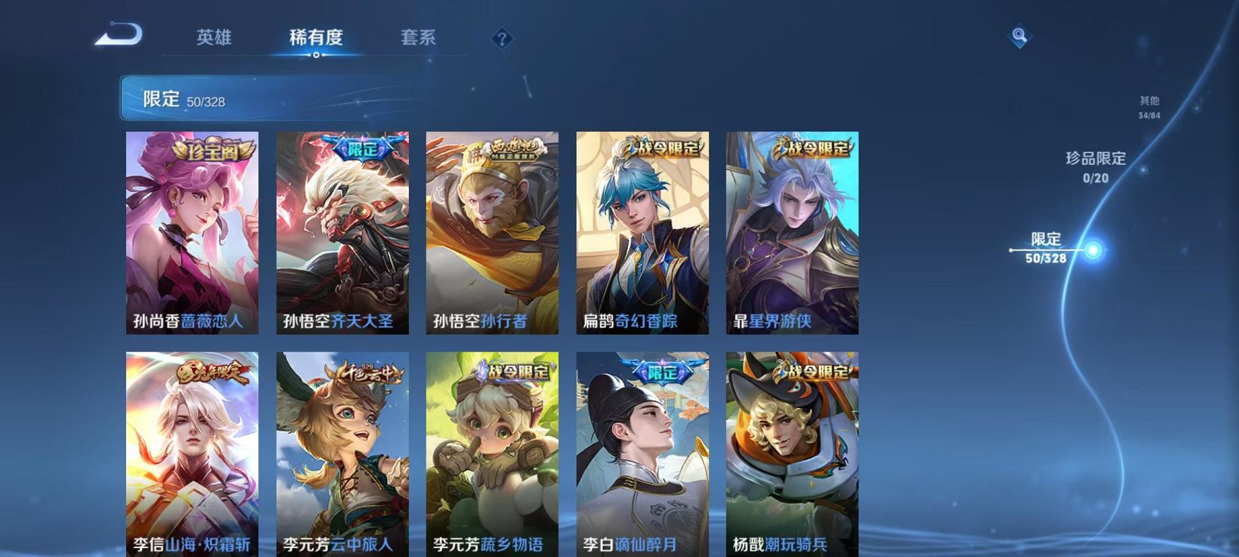 WZCMW3232641王者荣耀账号详情图14