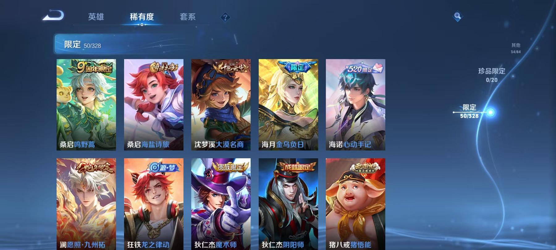 WZCMW3232641王者荣耀账号详情图15