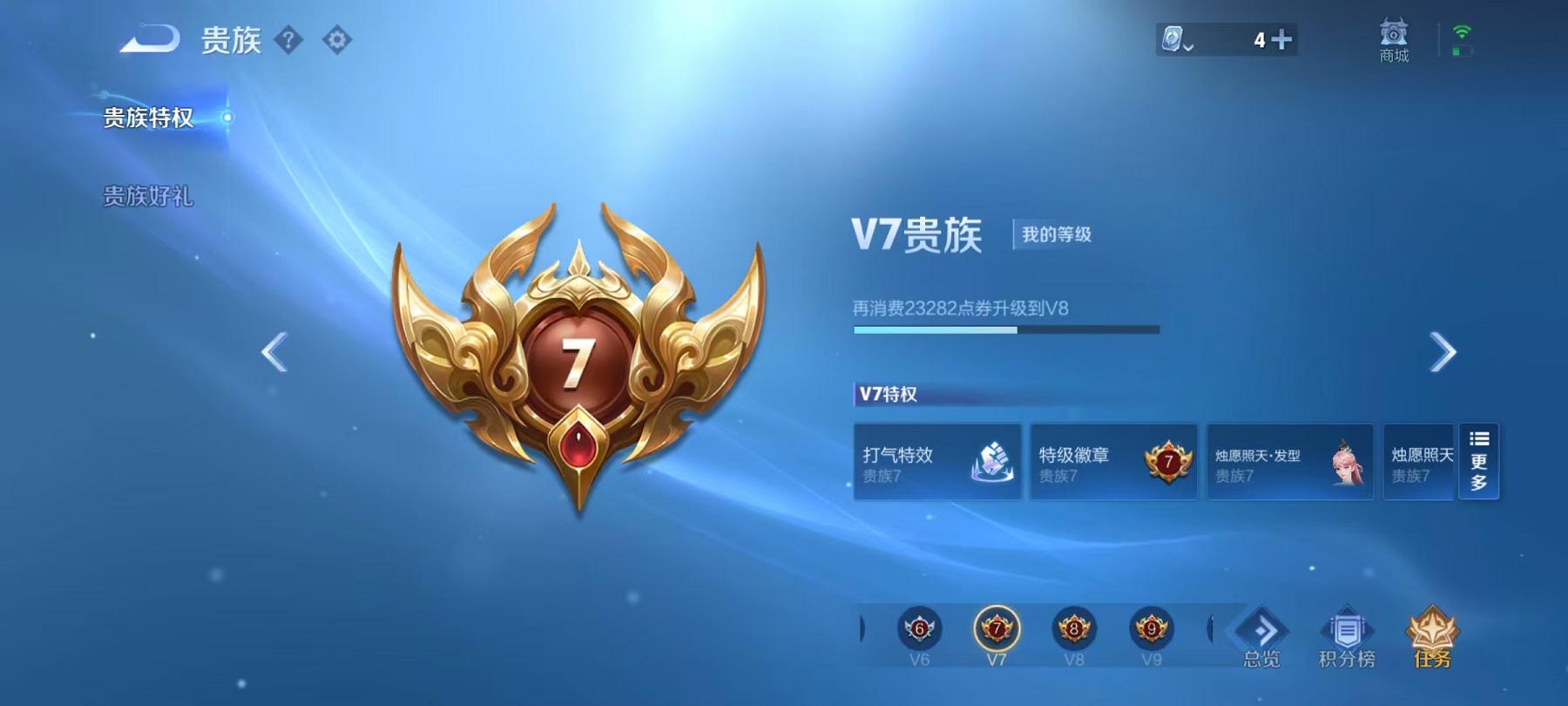 WZCMW3232641王者荣耀账号详情图17
