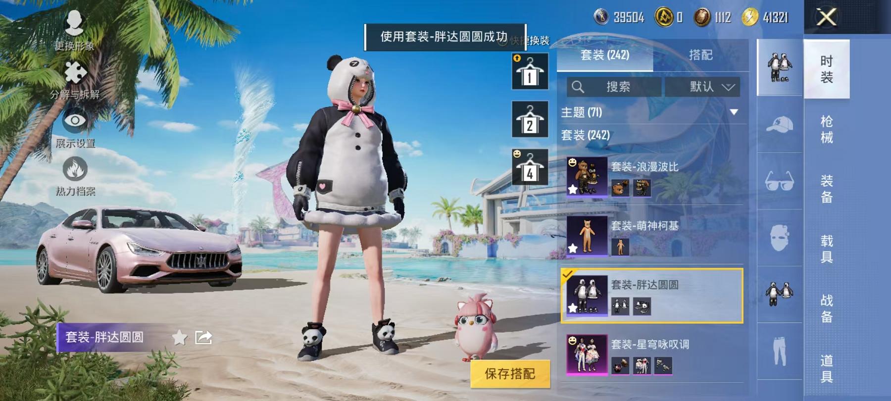 HPQM3276788和平精英账号详情图2 HPQM3276788和平精英账号详情图2