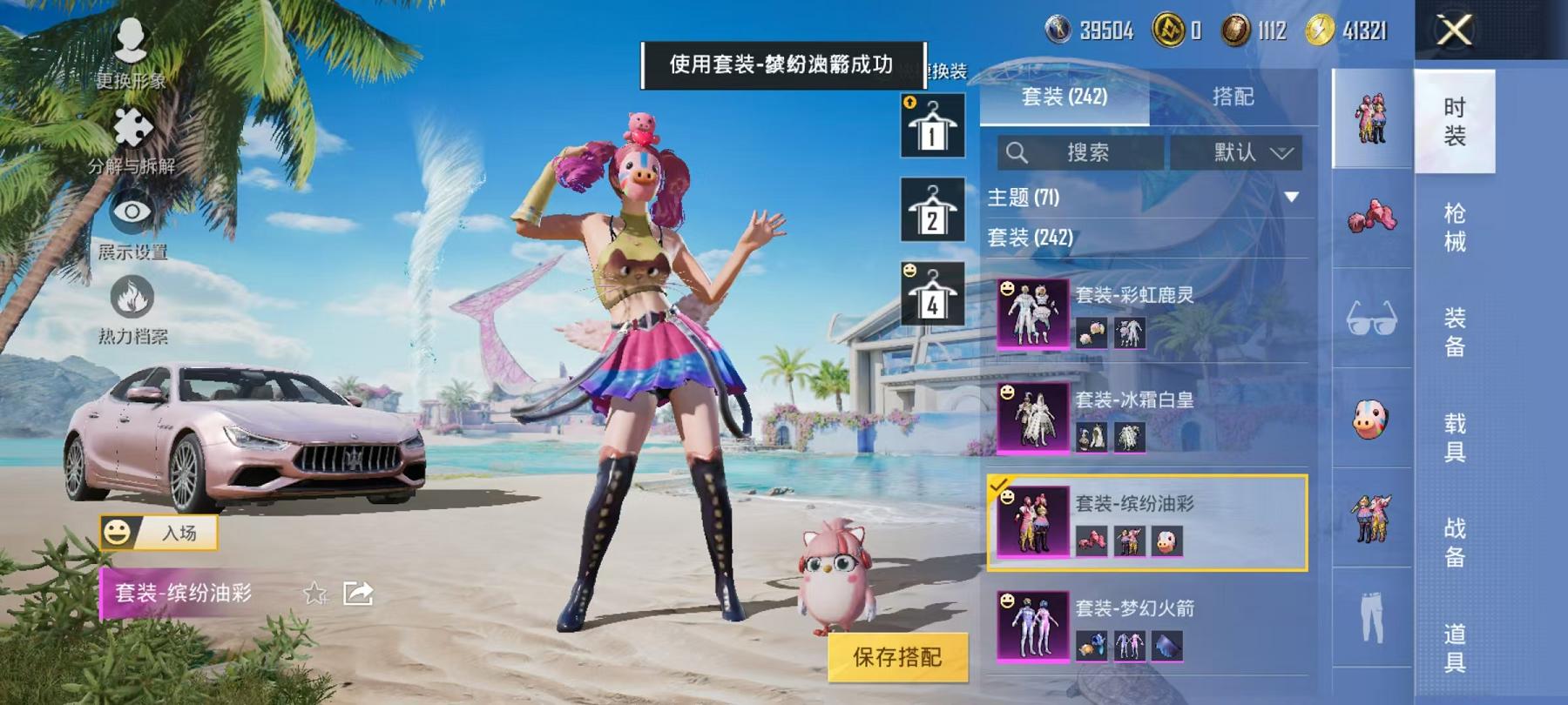 HPQM3276788和平精英账号详情图3 HPQM3276788和平精英账号详情图3