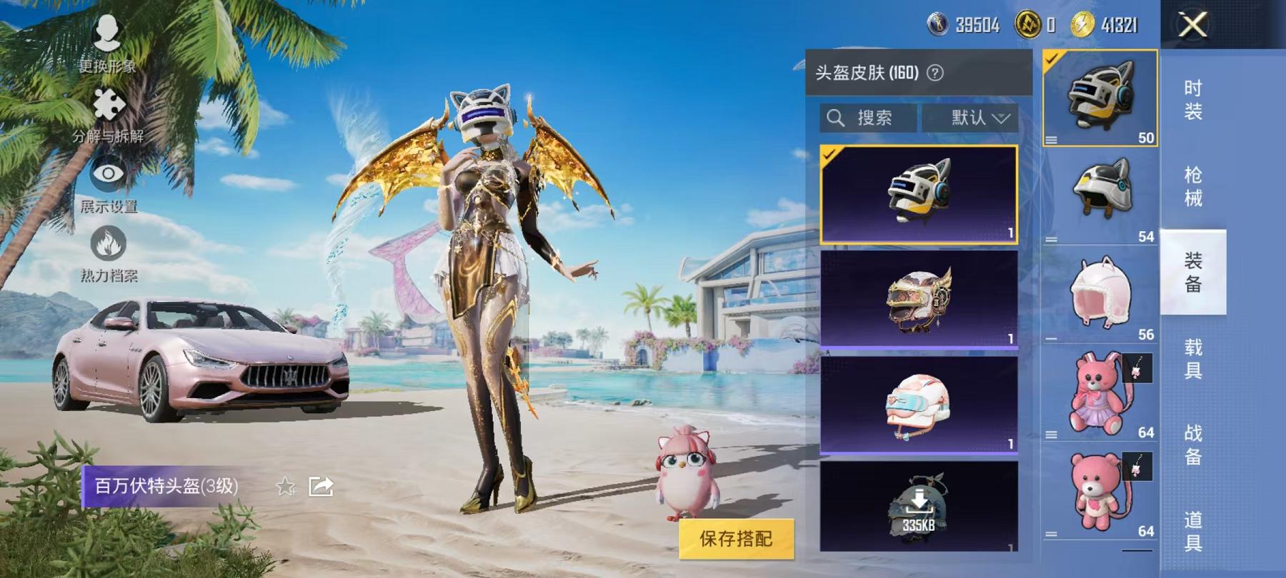 HPQM3276788和平精英账号详情图7 HPQM3276788和平精英账号详情图7