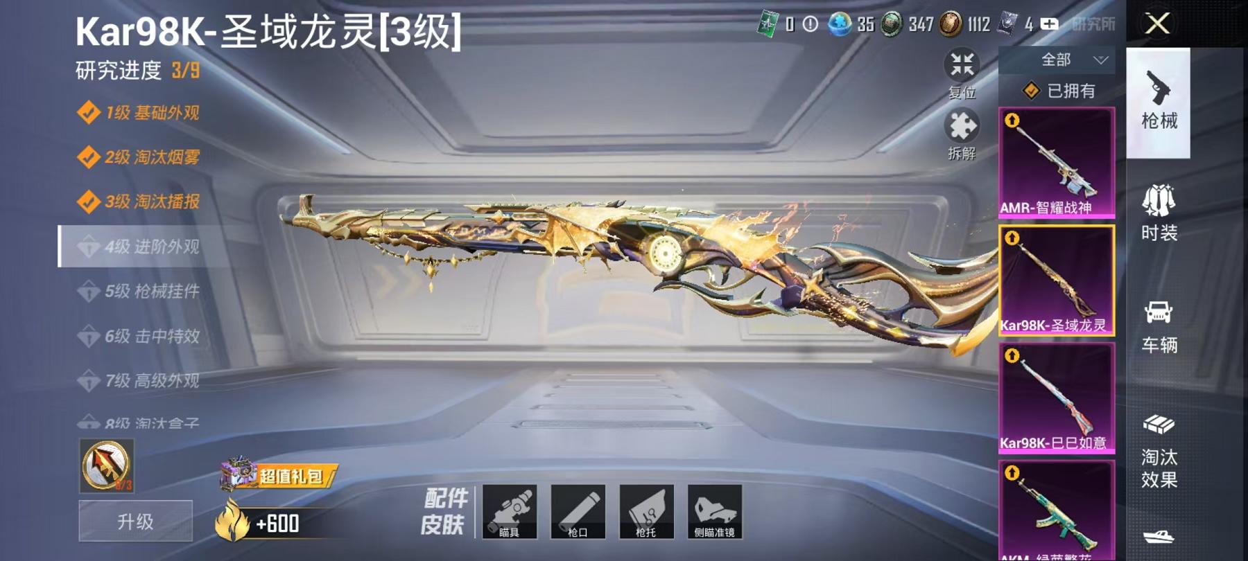 HPQM3276788和平精英账号详情图13 HPQM3276788和平精英账号详情图13