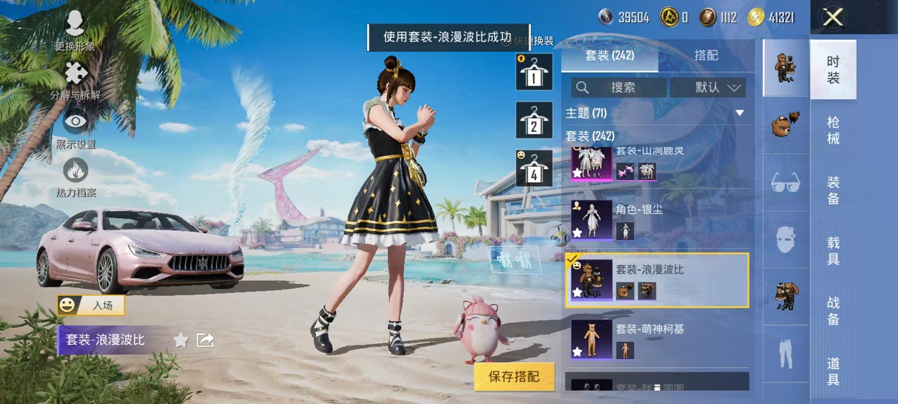 HPQM3276788和平精英账号详情图17 HPQM3276788和平精英账号详情图17
