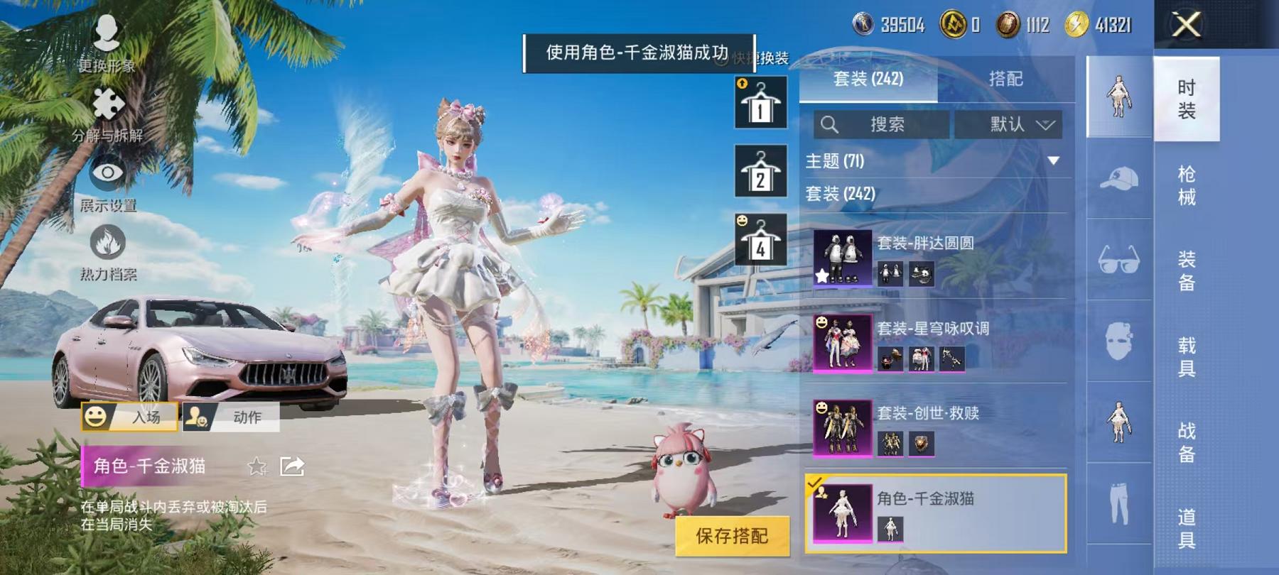 HPQM3276788和平精英账号详情图18 HPQM3276788和平精英账号详情图18