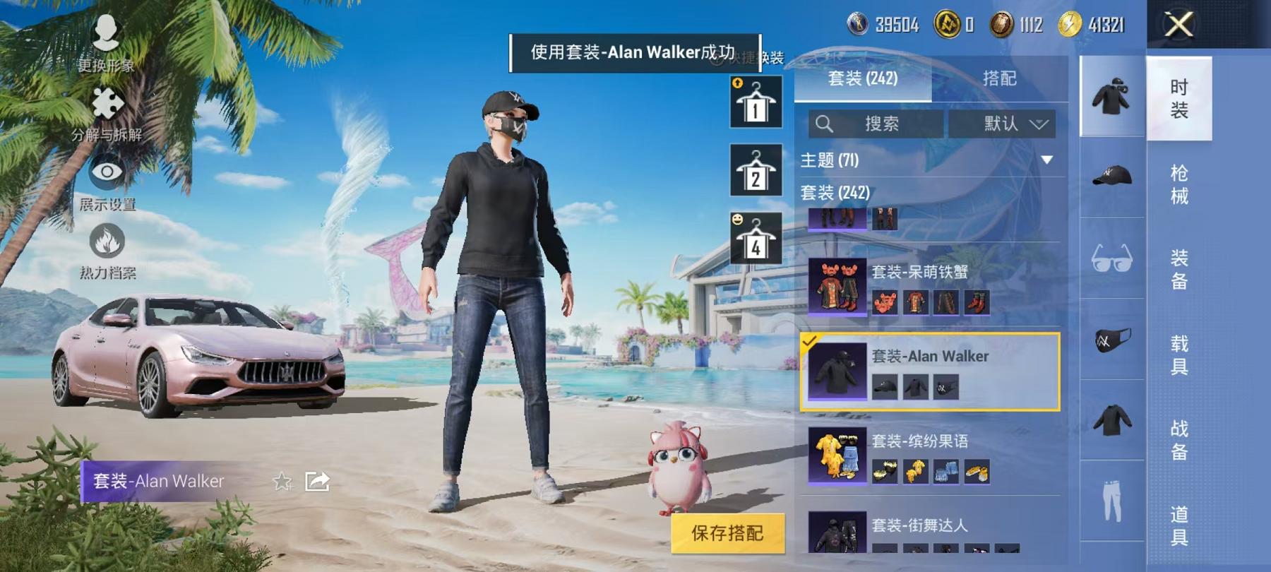 HPQM3276788和平精英账号详情图21 HPQM3276788和平精英账号详情图21