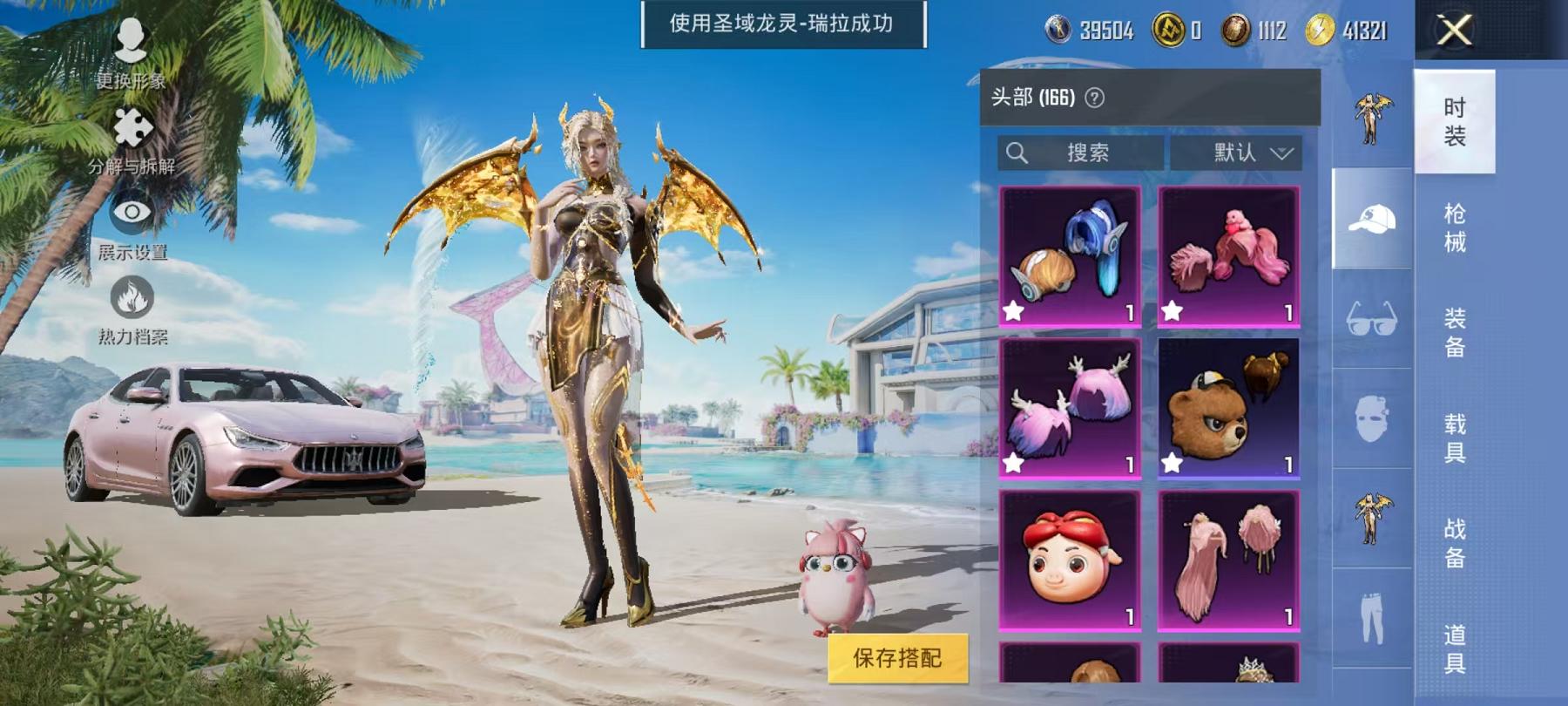 HPQM3276788和平精英账号详情图25 HPQM3276788和平精英账号详情图25