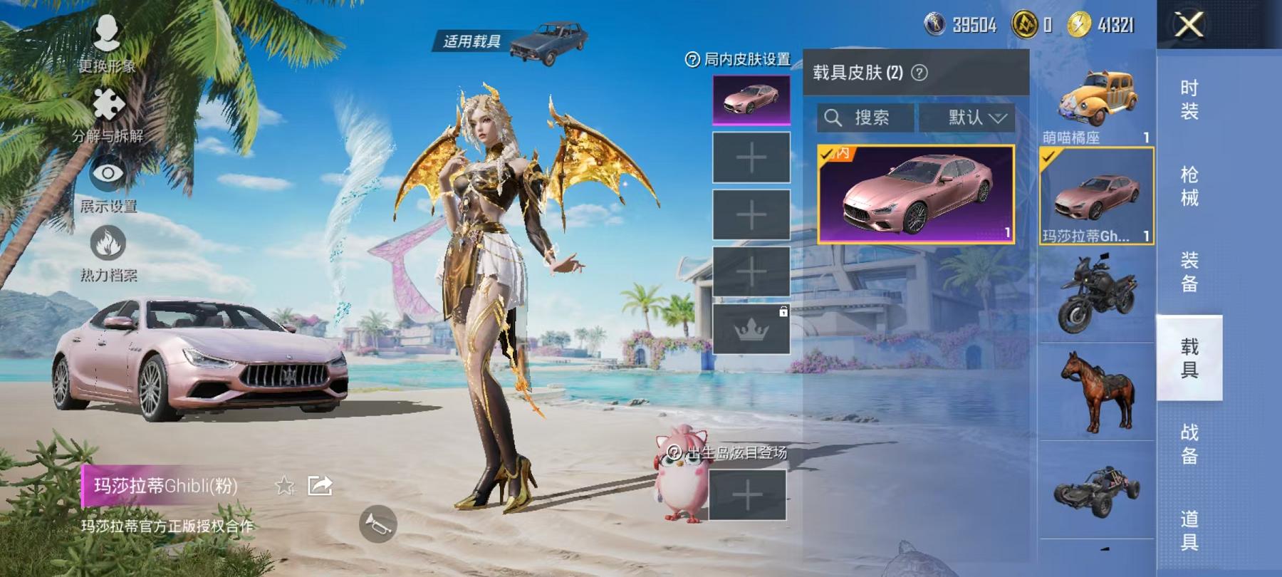 HPQM3276788和平精英账号详情图31 HPQM3276788和平精英账号详情图31