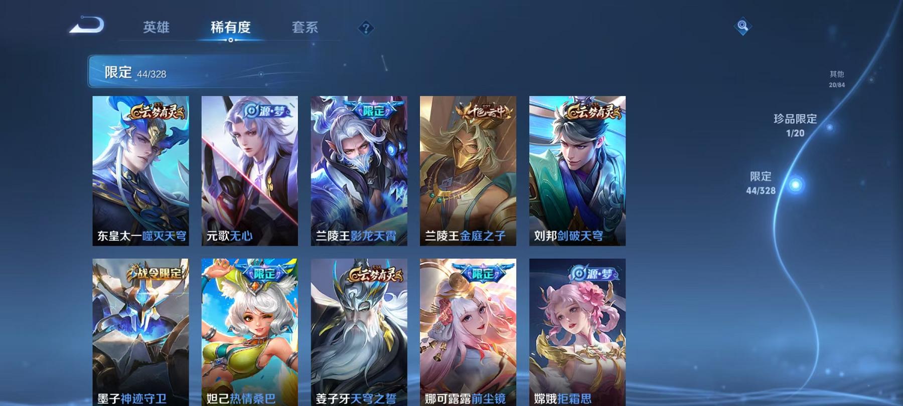HPQM3276788和平精英账号详情图45 HPQM3276788和平精英账号详情图45