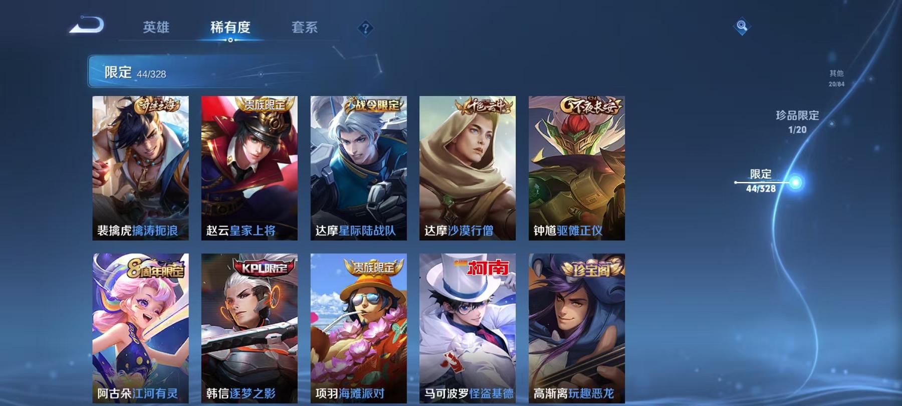 HPQM3276788和平精英账号详情图48 HPQM3276788和平精英账号详情图48