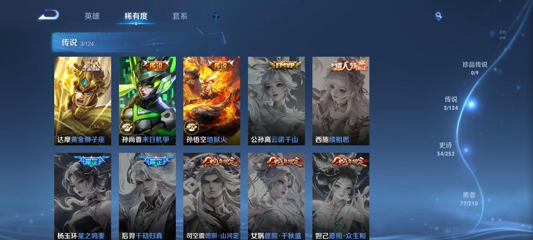 WZQM3185624王者荣耀账号详情图3 WZQM3185624王者荣耀账号详情图3