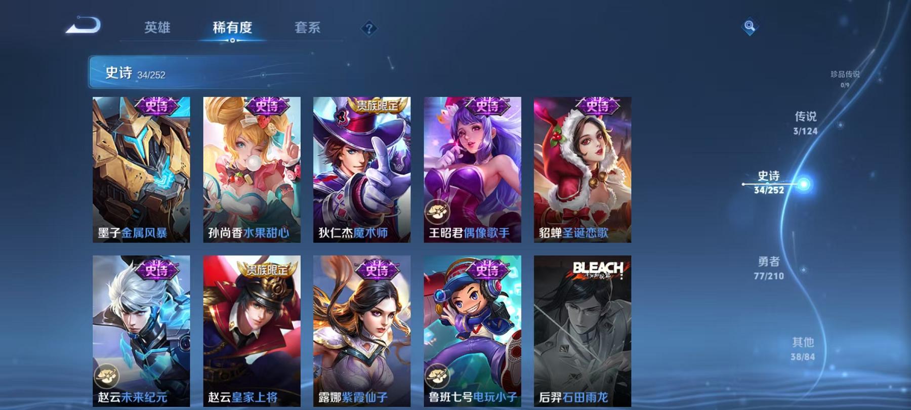 WZQM3185624王者荣耀账号详情图4 WZQM3185624王者荣耀账号详情图4