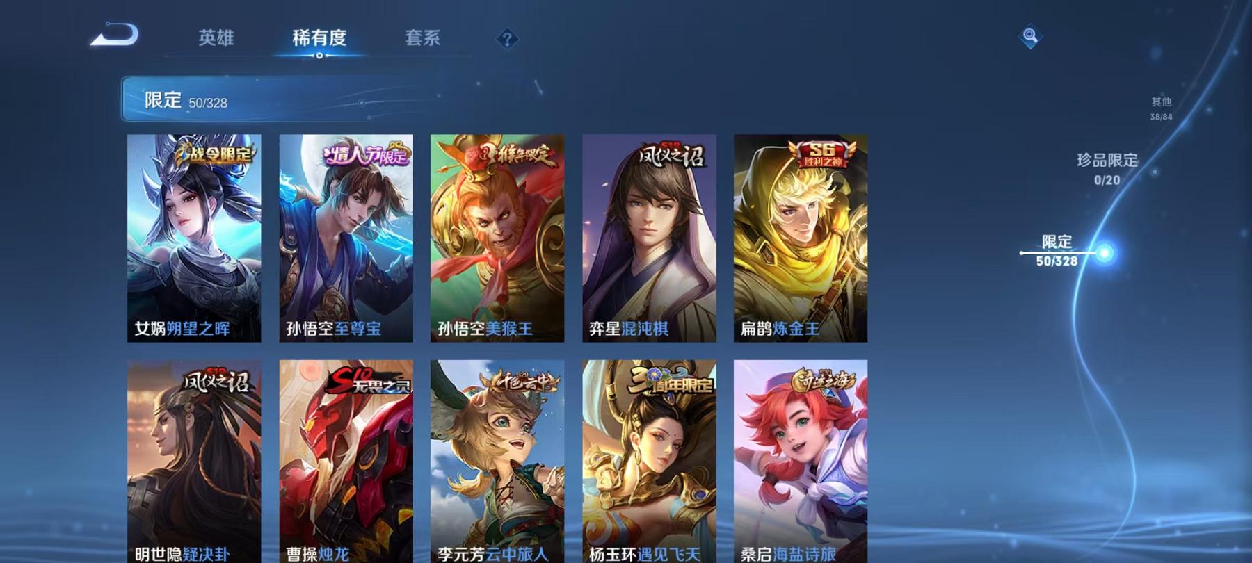WZQM3185624王者荣耀账号详情图5 WZQM3185624王者荣耀账号详情图5