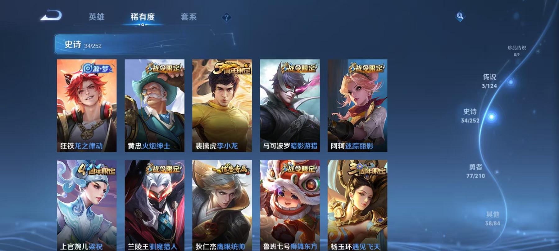 WZQM3185624王者荣耀账号详情图9 WZQM3185624王者荣耀账号详情图9