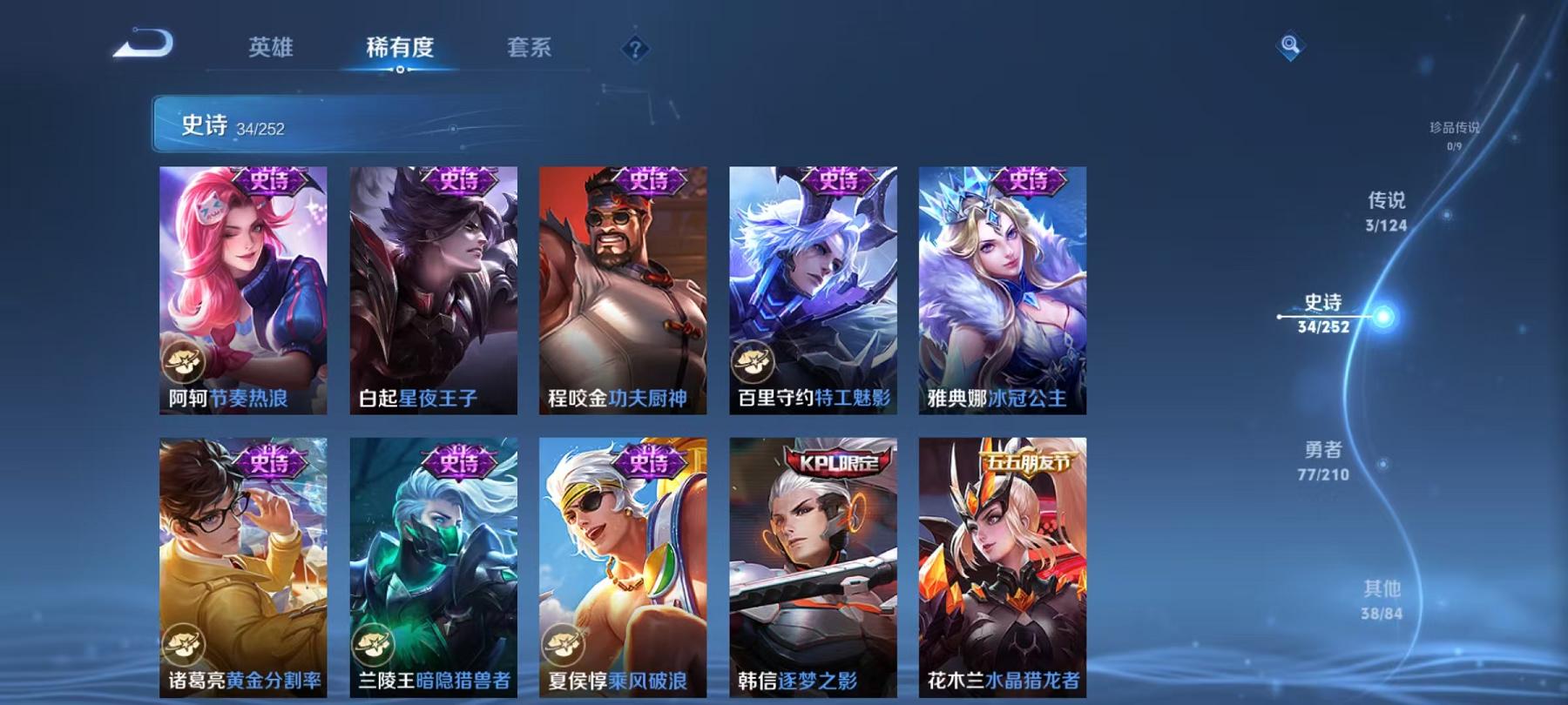 WZQM3185624王者荣耀账号详情图10 WZQM3185624王者荣耀账号详情图10