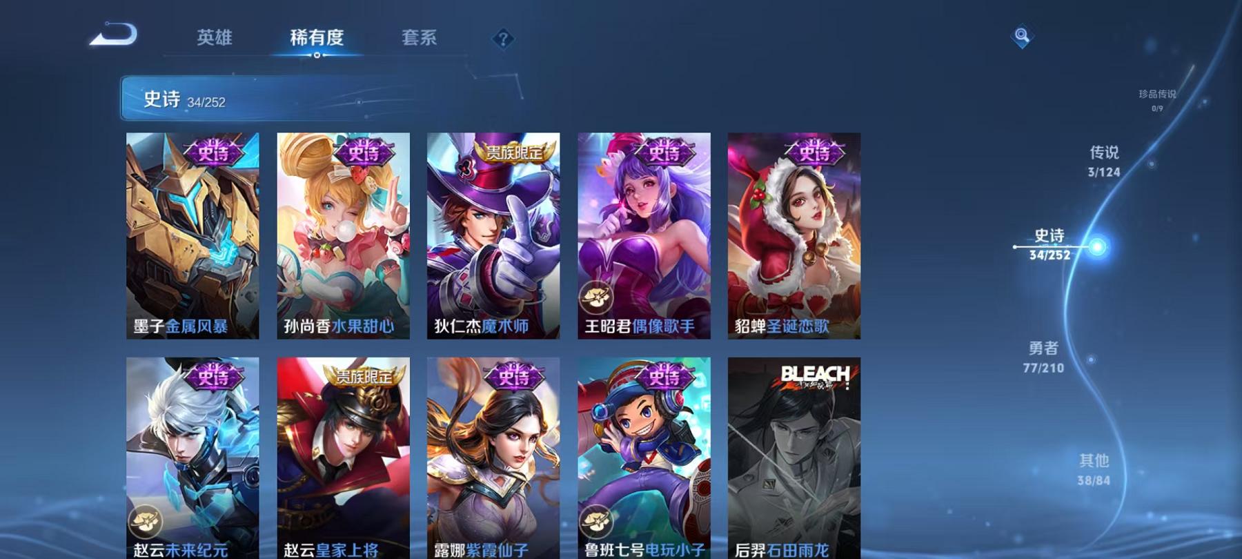 WZQM3185624王者荣耀账号详情图12 WZQM3185624王者荣耀账号详情图12