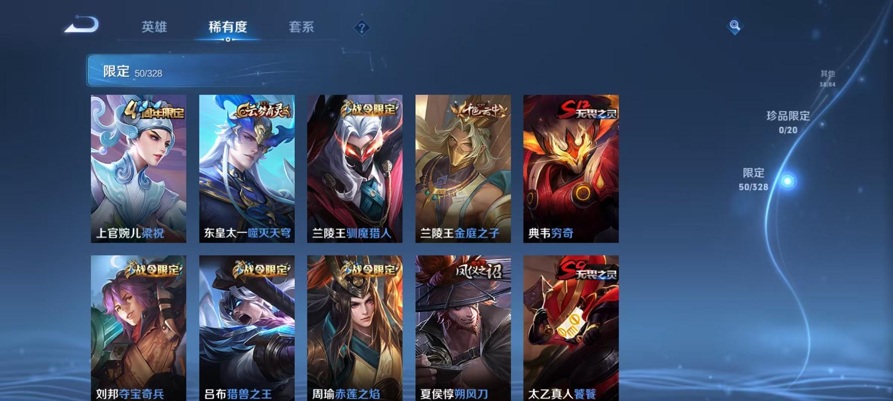 WZQM3185624王者荣耀账号详情图13 WZQM3185624王者荣耀账号详情图13