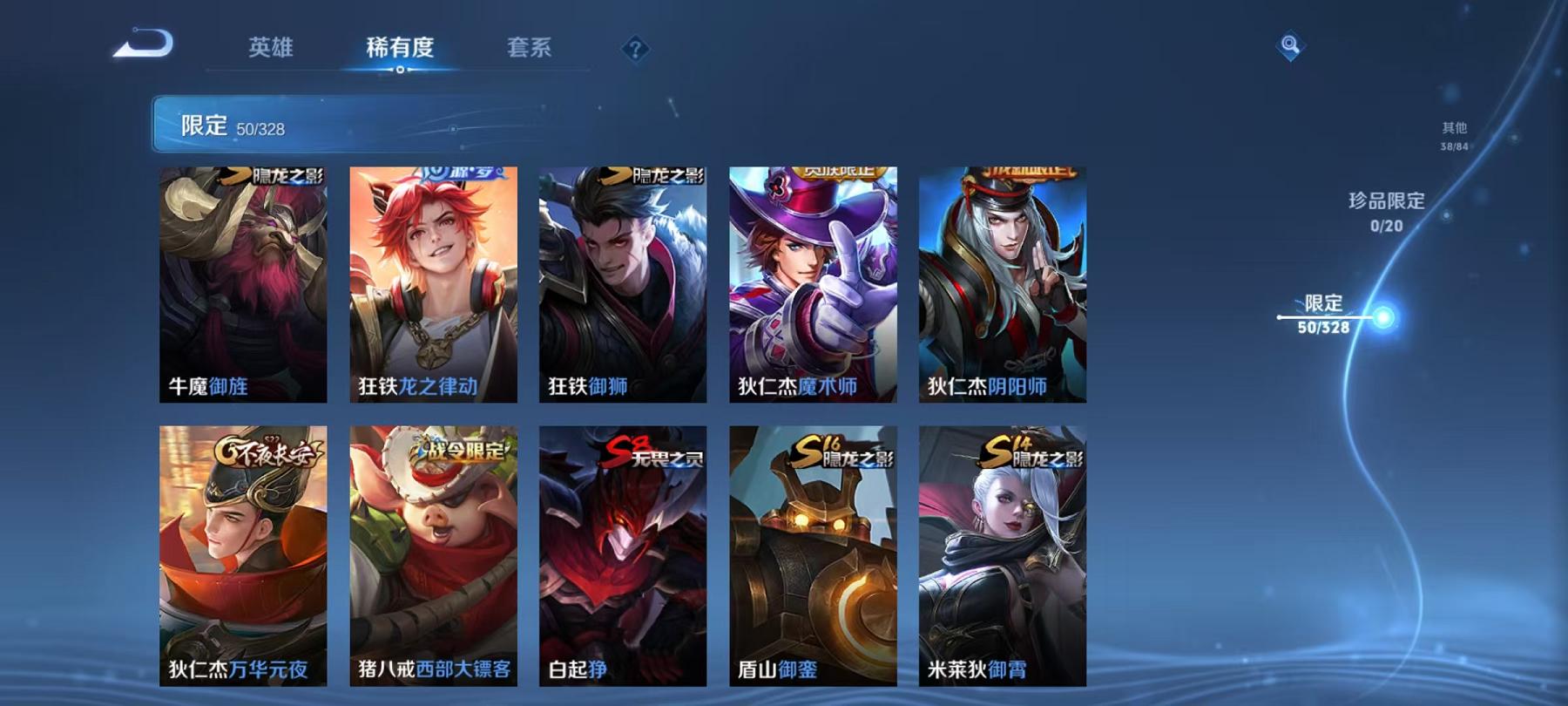 WZQM3185624王者荣耀账号详情图14 WZQM3185624王者荣耀账号详情图14