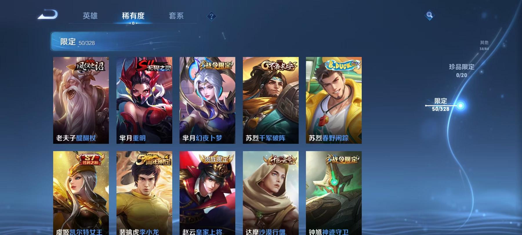 WZQM3185624王者荣耀账号详情图15 WZQM3185624王者荣耀账号详情图15