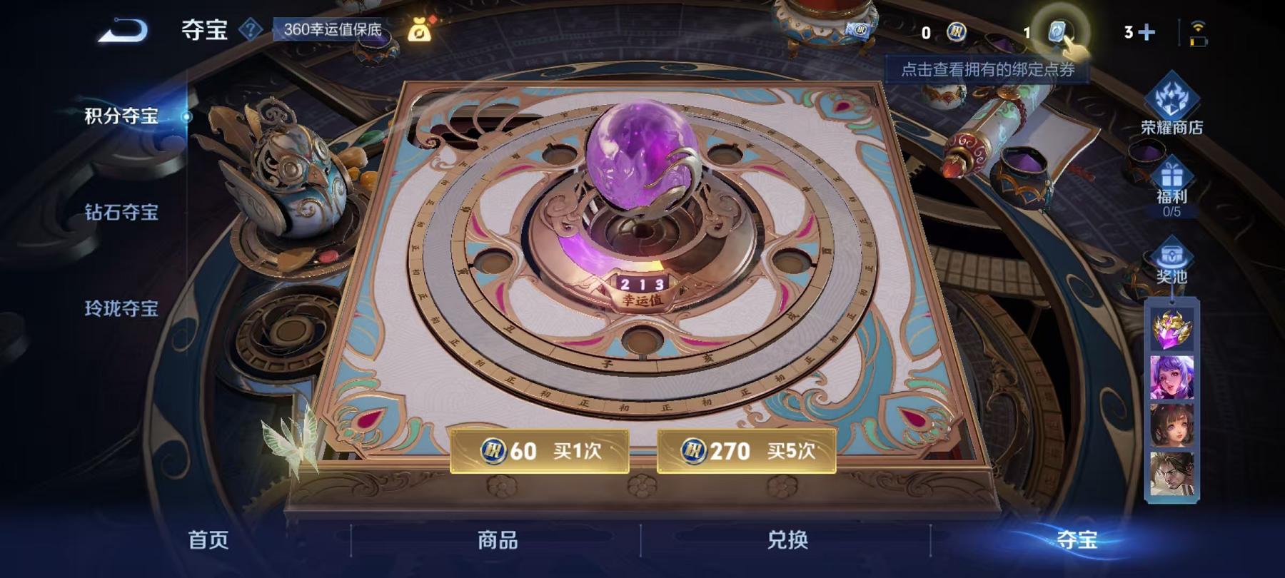 WZQM3185624王者荣耀账号详情图17 WZQM3185624王者荣耀账号详情图17