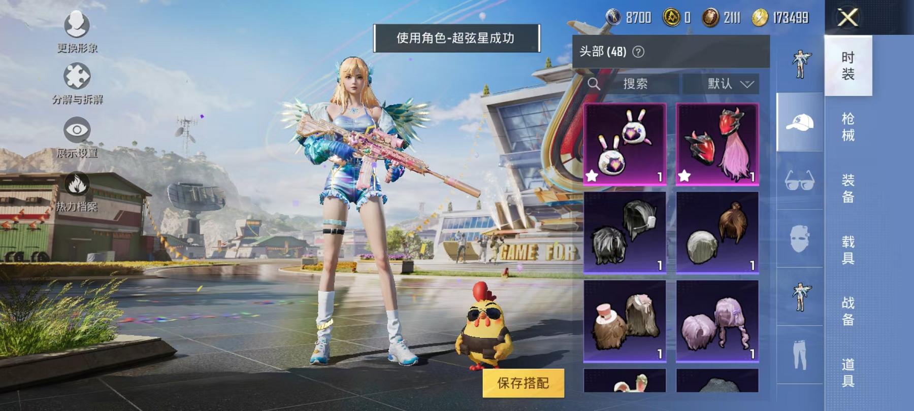 HPQM3276854和平精英账号详情图8 HPQM3276854和平精英账号详情图8
