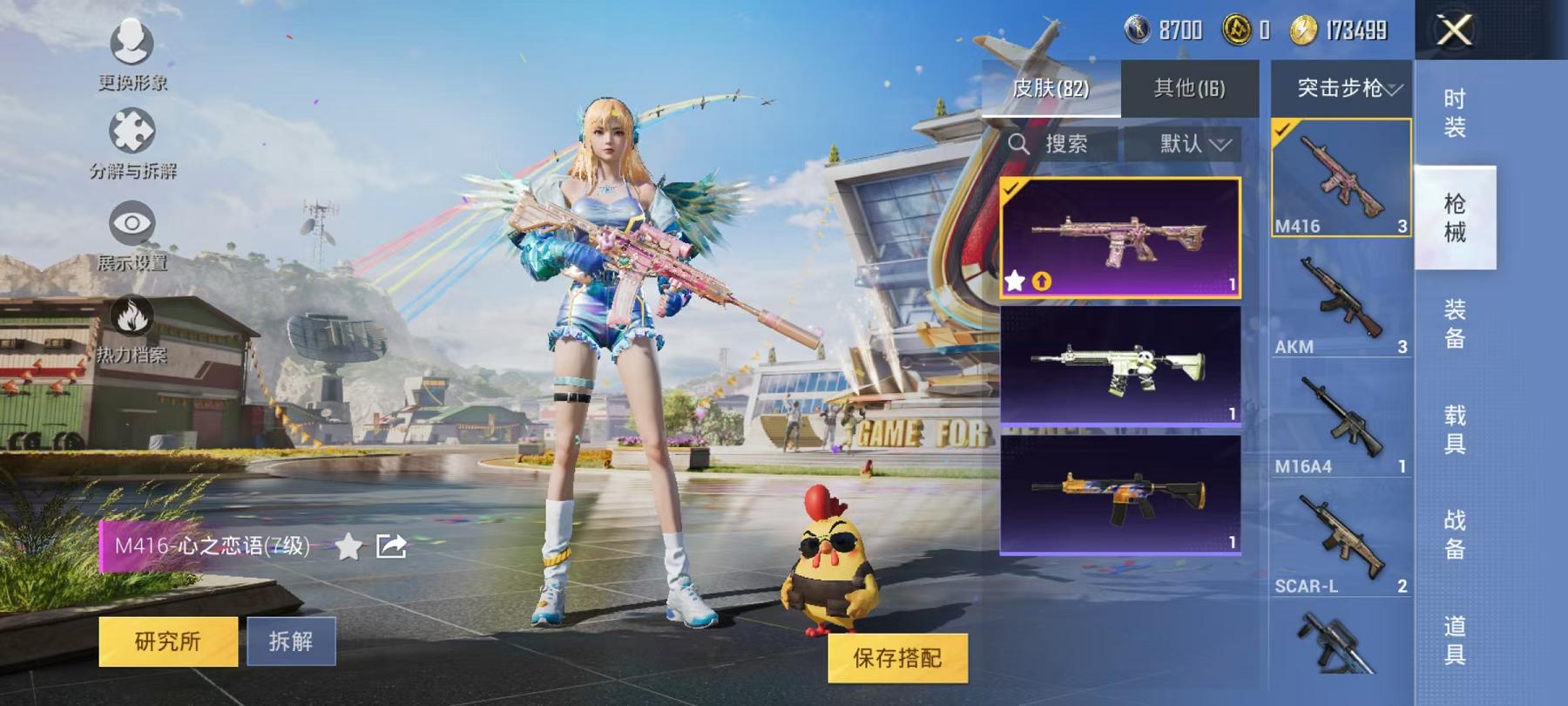 HPQM3276854和平精英账号详情图10 HPQM3276854和平精英账号详情图10