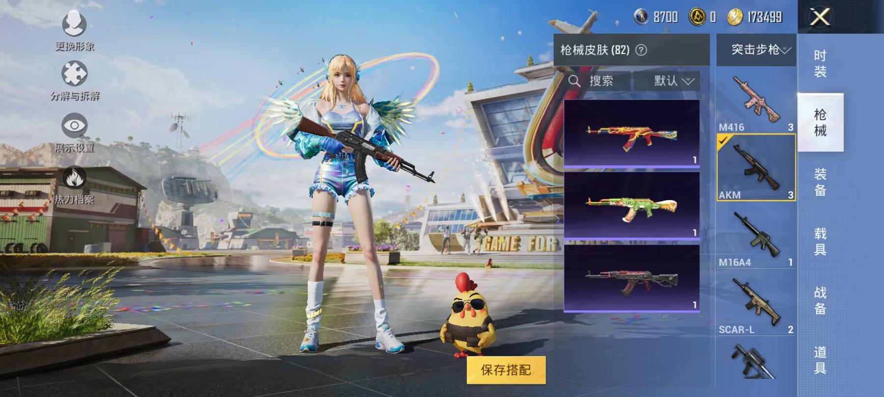 HPQM3276854和平精英账号详情图11 HPQM3276854和平精英账号详情图11