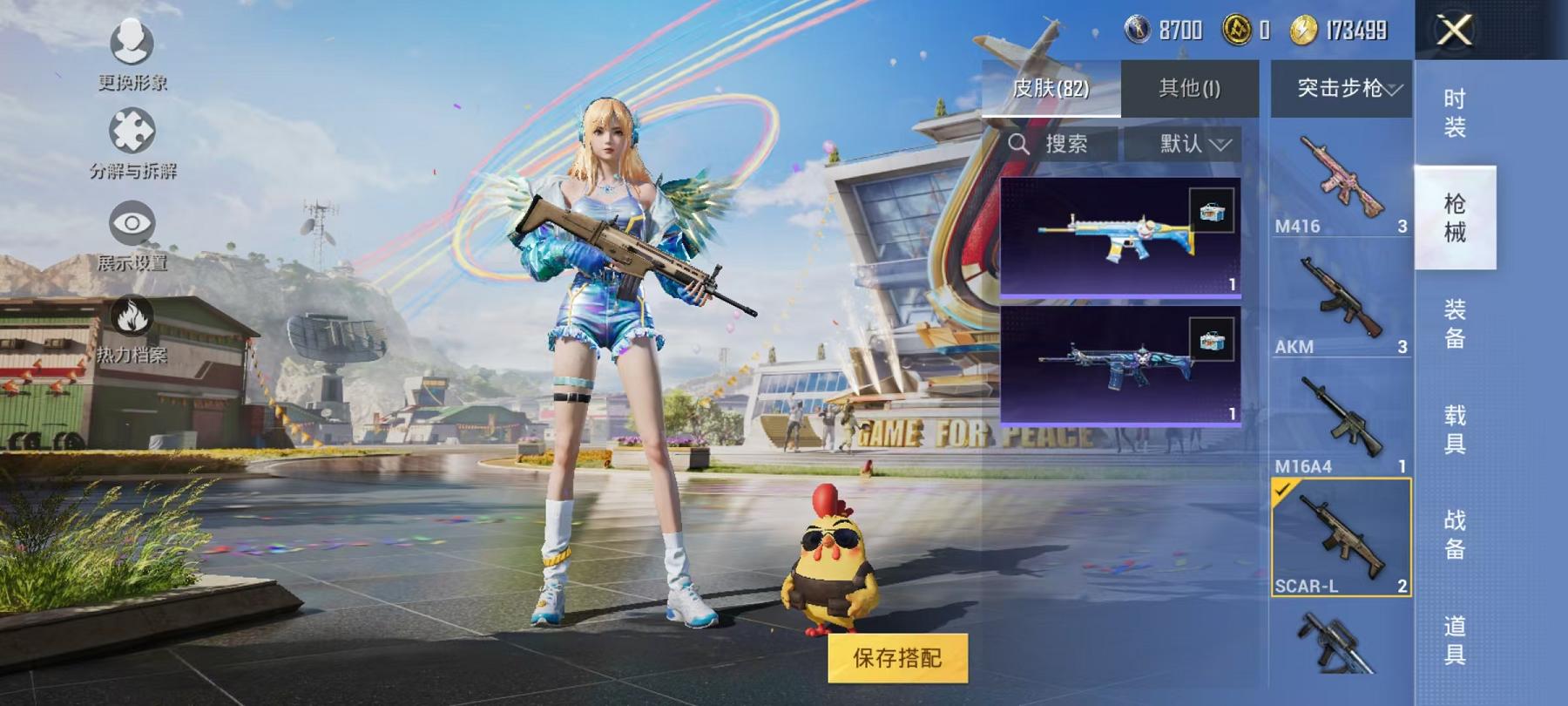 HPQM3276854和平精英账号详情图12 HPQM3276854和平精英账号详情图12