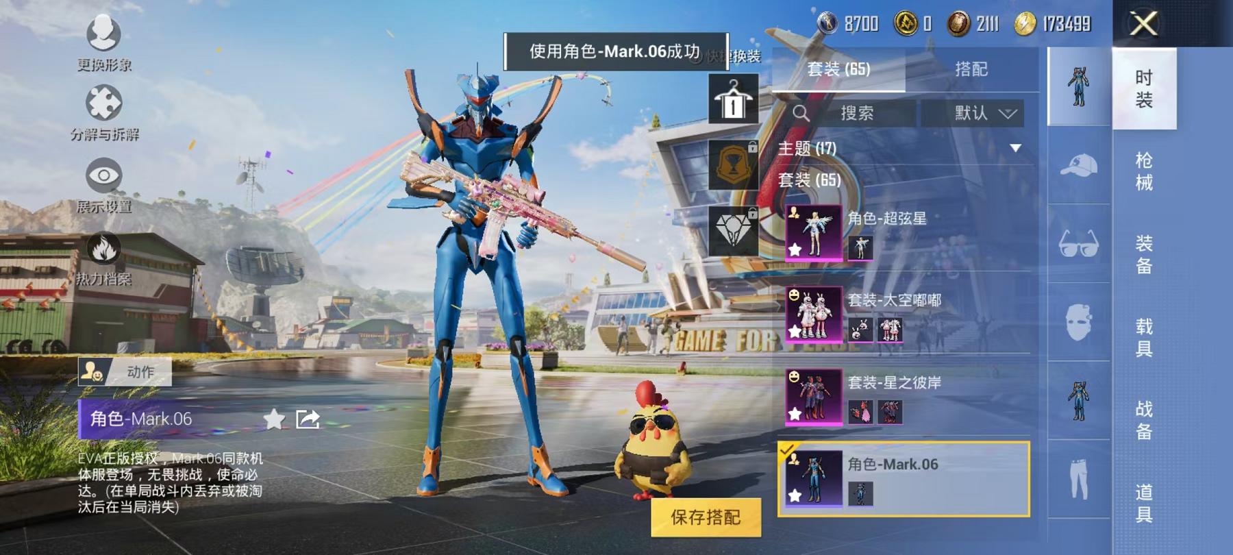 HPCMW3304224和平精英账号详情图4