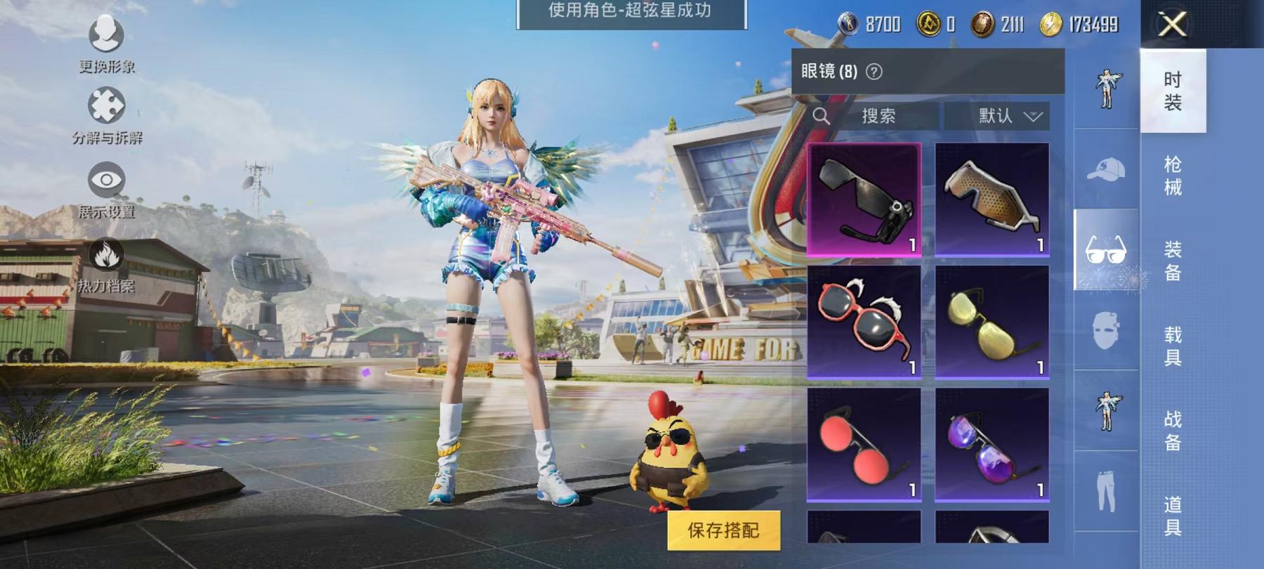 HPCMW3304224和平精英账号详情图5