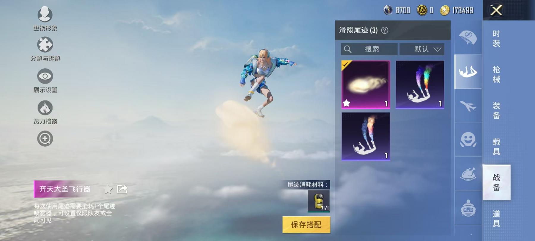 HPCMW3304224和平精英账号详情图16
