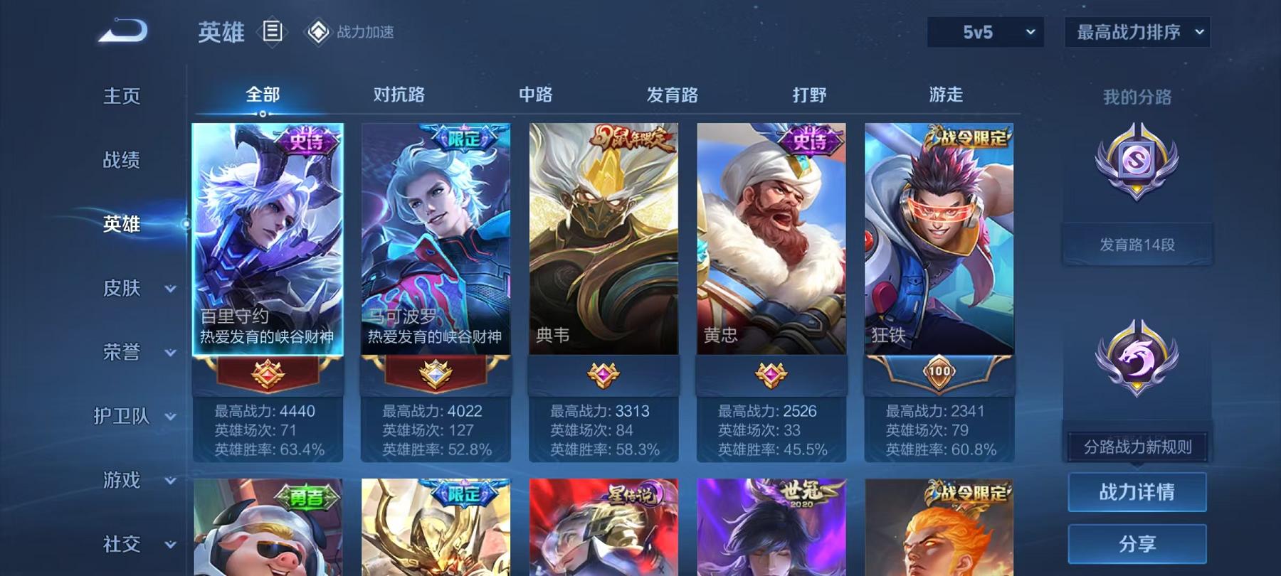 WZCMW3228743王者荣耀账号详情图3
