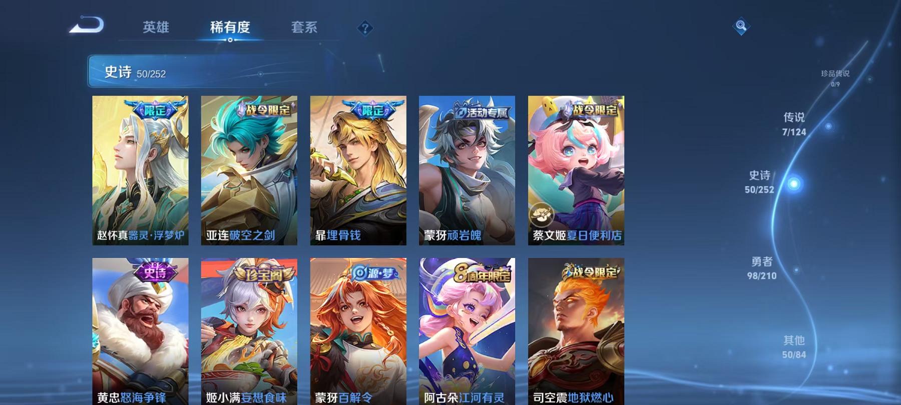 WZCMW3228743王者荣耀账号详情图4