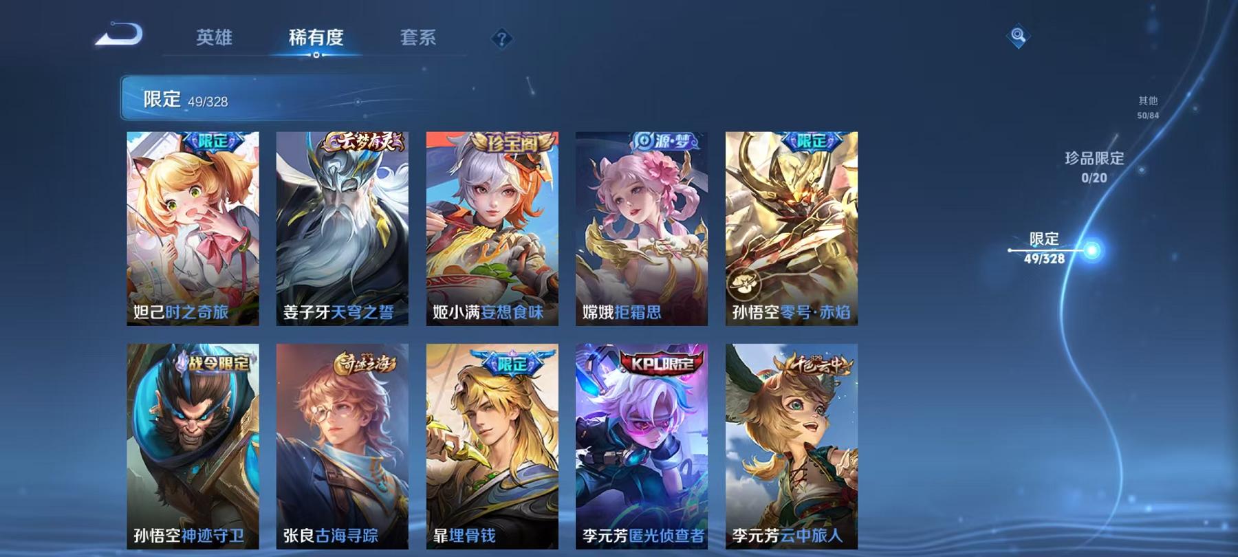 WZCMW3228743王者荣耀账号详情图6